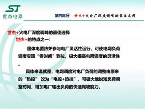 我國電力輔助服務市場的發(fā)展歷程及未來展望